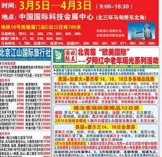 北京青年報(bào)拍賣公告